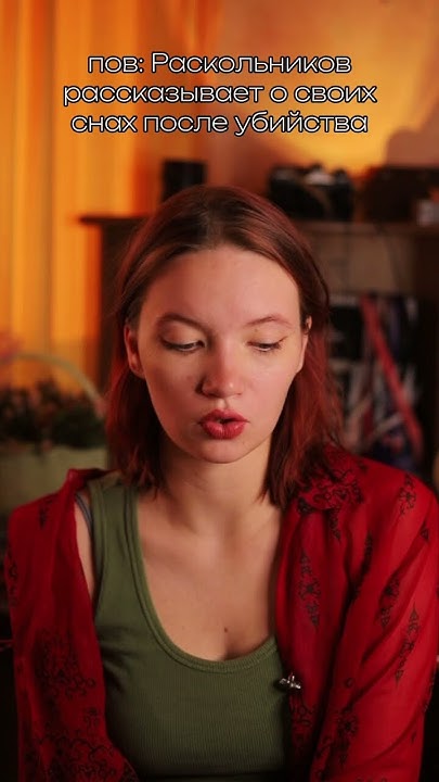 Сон о лошади — боль #раскольников #рек #shorts #литература - YouTube