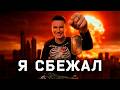 СБЕЖАЛ ИЗ ТАРКОВА С ПЕРВОЙ ПОПЫТКИ | ESCAPE FROM TARKOV