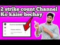 2 community guidelines strike | community guidelines warning strike | no community guidelines strike