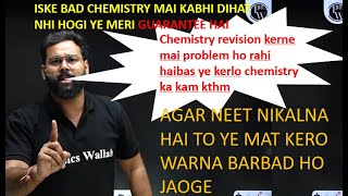 CHEMISTRY Last Moment में Revision कैसे करें❓Mastering Last-Minute Chemistry Revision Like a Pro! 📚✨