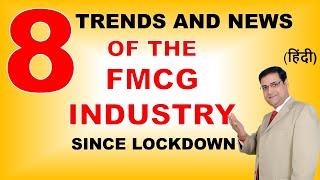8 Trends In The Fast Moving Consumer Goods (FMCG) Industry | FMCG Sector In India | Sandeep Ray