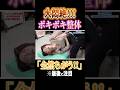 美女がボキボキ整体で大悶絶!【骨音注意】