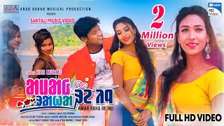 NEW SANTALI VIDEO 2023 | AMAH RAHA RE INJ (FULL VIDEO) | HISI MURMU | Ft. RANI & RANJIT