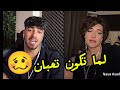 الان كيست مع نايا دردشة عن فيديو كليب والتسريبات الجديدة من نايا ياحرام تعبانين الاتنين الان كيست مع نايا دردشة عن فيديو كليب والتسريبات الجديدة من نايا ياحرام تعبانين الاتنين