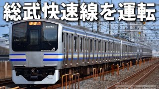 総武快速線をひたすら運転するライブ配信【 JR東日本トレインシミュレータ 2023年12月19日 】