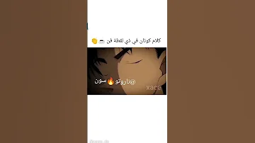 فخامة كونان انمي كونان Shorts 