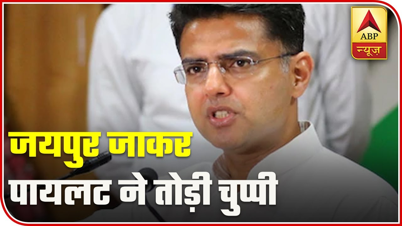 Rajasthan Crisis: Sachin Pilot Hurt Over CM Gehlot`s Allegations | ABP News