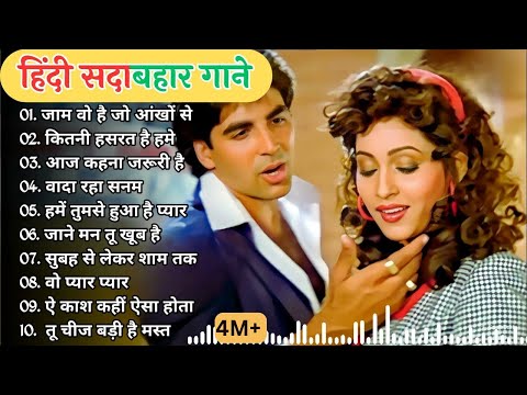 90 S Old Hindi Songs 90s Love Song Udit Narayan Alka Yagnik Kumar Sanu Sonu Nigam