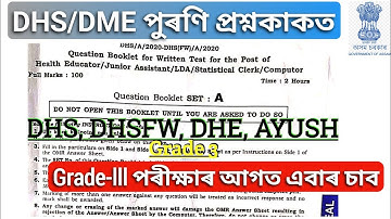 DHS Grade3 Exam Paper | dhs, dhsfw, ayush previous years question paper