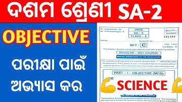 10 th CLASS  SA2 Physical SCIENCE  Question paper //TOP SELECTED OBJECTIVE Question Paper