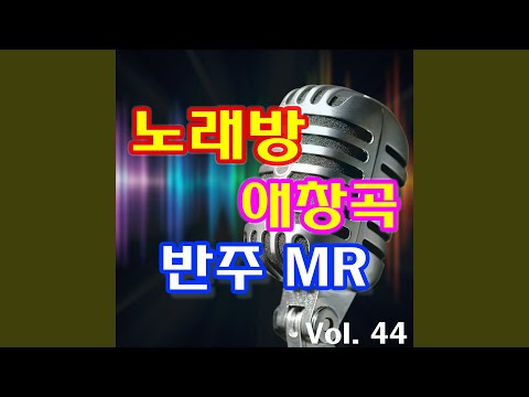 在 YouTube 上观看 신인류의사랑 (015B) MR