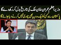 PM Imran Khan will Change the course of History | Farogh Naseem Media talk