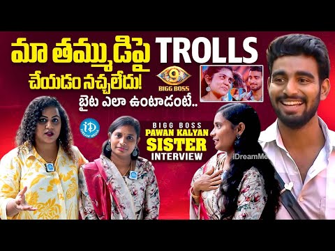 Bigg Boss Pawan Kalyan Sister Interview | Bigg Boss 9 Telugu | Anchor Manjusha | iDream Media - IDREAMMEDIA