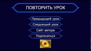 Создание заданий для публикации викторины screenshot 2