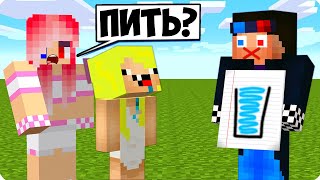 ТРОЛЛИНГ НО МНЕ НЕЛЬЗЯ НИЧЕГО ГОВОРИТЬ В МАЙНКРАФТ! ШЕДИ ЛЕСКА И НУБИК MINECRAFT