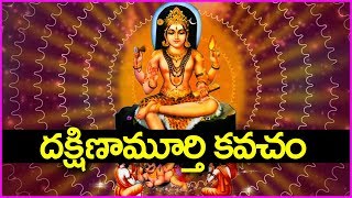 If you listen to Dakshinamurthy Kavacham on Thursday - you will not be disappointed - Dakshinamurthy Kavacham