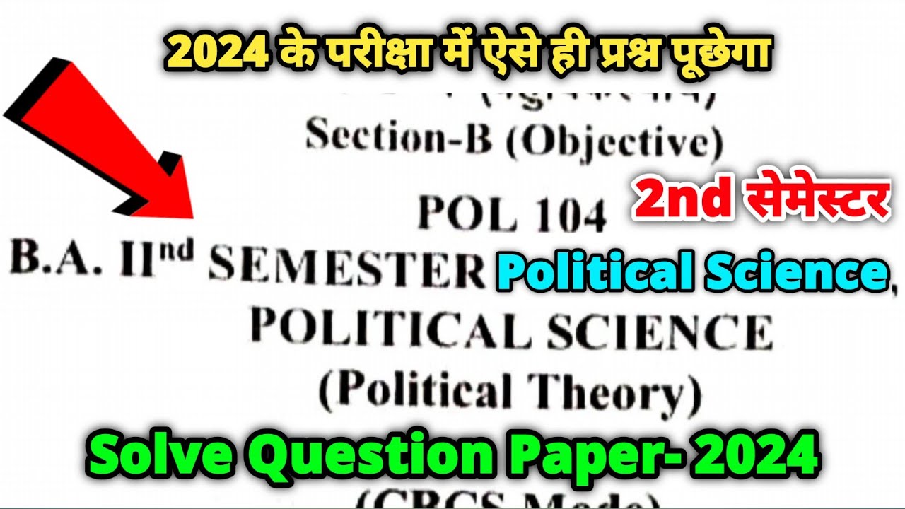 BA 2nd Semester Political Science Paper 2024 | Political Science BA 2nd ...