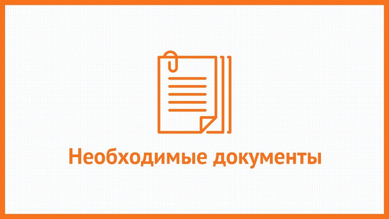 документы для микрозайма онлайн