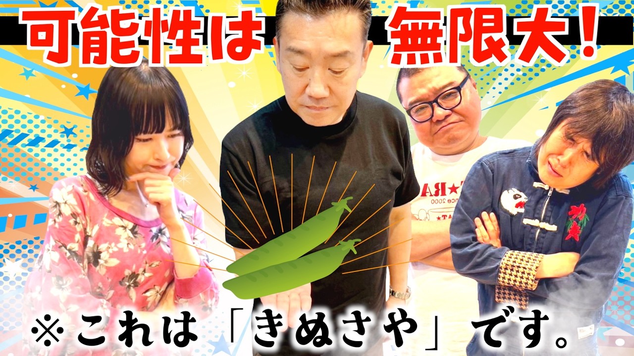 【おまけ動画付き】なんで伝わらへんのや！“きぬさや”は主役になれるんや！！20260417 メッセンジャーあいはらのYouはこれから！Everyday