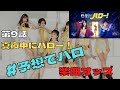 『真夜中にハロー!』第9話の楽曲予想オッズ【まよハロ】