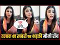 Mouni Roy Has Finally Reacted To The Viral Divorce Rumors | Mouni Roy On Divorce