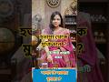 হতাশা থেকে মুক্তির সেরা জ্যোতিষ টিপস#Astrology #Psychology #MentalPeace #Shorts #Motivation #জ্যোতিষ