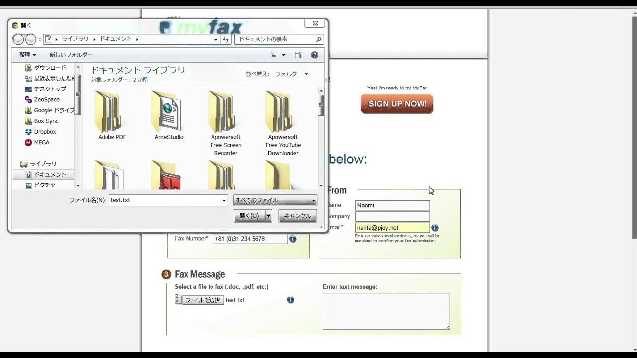 fax ファックス を無料でパソコンから送るサービス myfax youtube