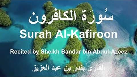 Surah AlKafiron (TheDisbelivers)  Shekh Bandar binAbdul-Azeez/سورة الكافرون الشيخ بندر بن عبد العزيز