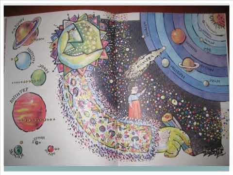 18 11 21 #book обзор Ефим Левитан «Сказочные приключения маленького астронома» Детская библиотека