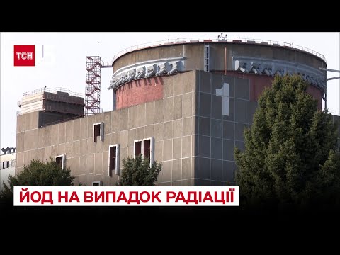 ☢ Йодопрофілактика: у