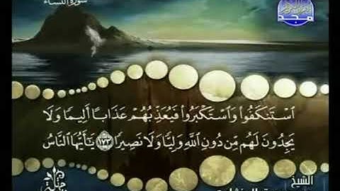 الجزء السادس من المصحف المرتل للشيخ محمد صديق المنشاوي تلاوة خاشعة