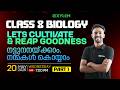 Class 8 Biology : Let's Cultivate & Reap Goodness / Part 1 | Xylem Class 8