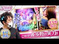 【木村魚拓】【波多野結衣】「セクシーハンター第10話 2/4」【PF機動戦士ガンダムユニコーン】【コンコルド知多店】