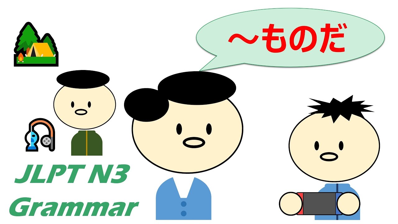 【アニメで学ぶ】 #JLPT #N3 #Grammar No.46「〜ものだ」