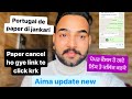 Portugal de paper di jankari paper cancel ho gye link te click krk aima update