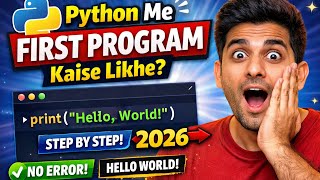 Python Me First Program Kaise Likhe (Step by Step) 🔥 | Hello World Python Tutorial Hindi 2026