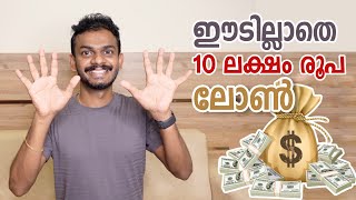 PMEGP - Get 10 Lakhs Loan without Any Security - PMEGP Loan Malayalam  - PMEGP Loan Apply - PMEGP screenshot 5