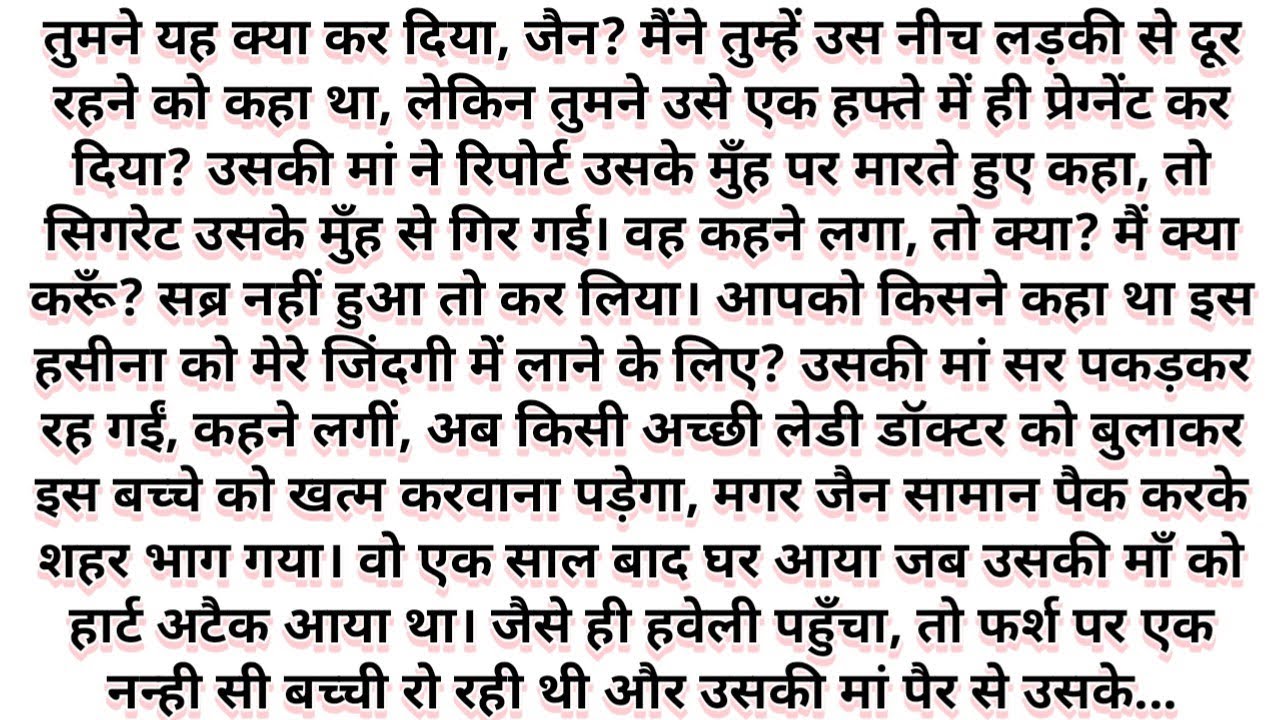 || नफरत से मोहब्बत तक का सफर || Most Romantic Hindi Novel | Suvichar Hindi Kahaniyan 