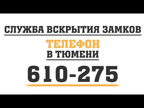 Как открыть межкомнатную дверь без ключей с помощью пластиковой карты?