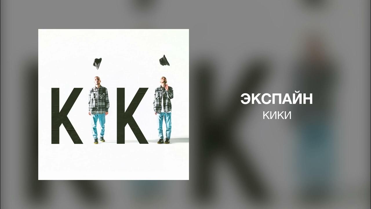 Gvar foot clan. включи экспайн путь. экспайн на битах. экспайн рэпер. эстетика экспайн.