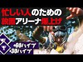 忙しい人のための放置で1歩も動かずにアリーナポイントを爆上げするシーズン5【フォートナイト / Fortnite】#Shorts