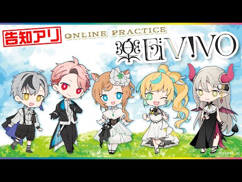 【楽団V!VO】告知アリ‼️🆕画面プチリフォームも📺️🎶オンライン練習会🎼❕️課題曲：風になる【にじさんじ】
