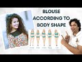 Blouse according to body shape  dazzles jewellery  blouse designs for all body shape