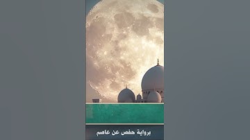#قرآن #قران_كريم #اكسبلور #تلاوات #تلاوة_خاشعة #لايك #صلاة #ترند #دويتو #تيك_توك #صلاة_الفجر #رمضان