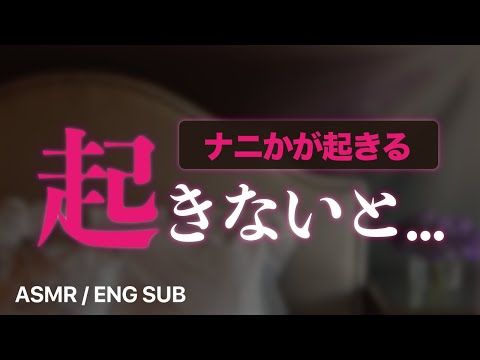 ASMR 女性向け「ペチペチとんとんっ彼氏の目覚しボイス」アラームで起きれない君へ