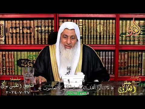 ما تعريف الودي للشيخ مصطفي العدوي