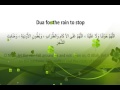 Dua for the rain to stop