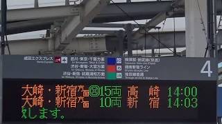 JR東日本 武蔵小杉駅 3・4番線接近放送集
