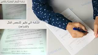 كاميرا مع سماعة أذن للتجسس خاصة باالمتحانات