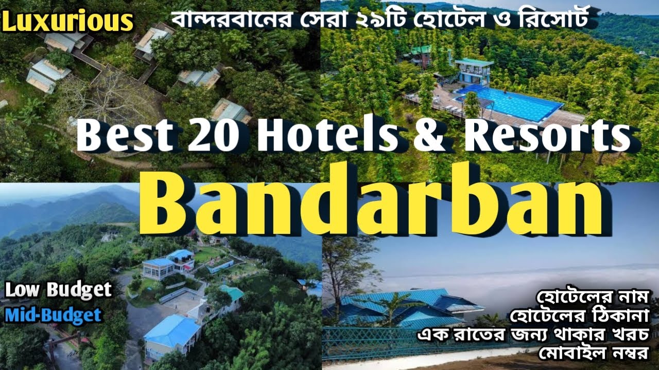 20 Best Hotels in Bandarban X বান্দরবানের সেরা ২০টি হোটেল X Bandarban luxurious Hotels and resorts